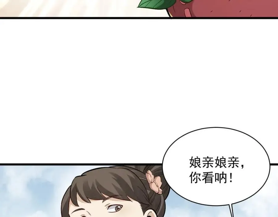 第237话 第96页