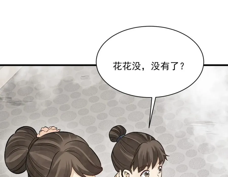 第237话 第99页
