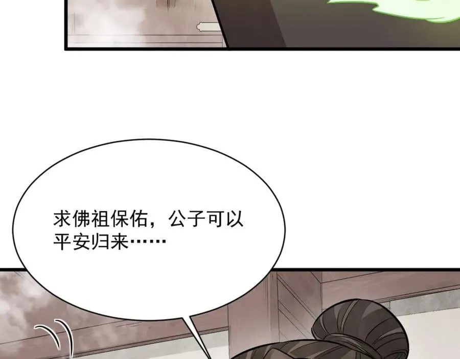 第237话 第103页