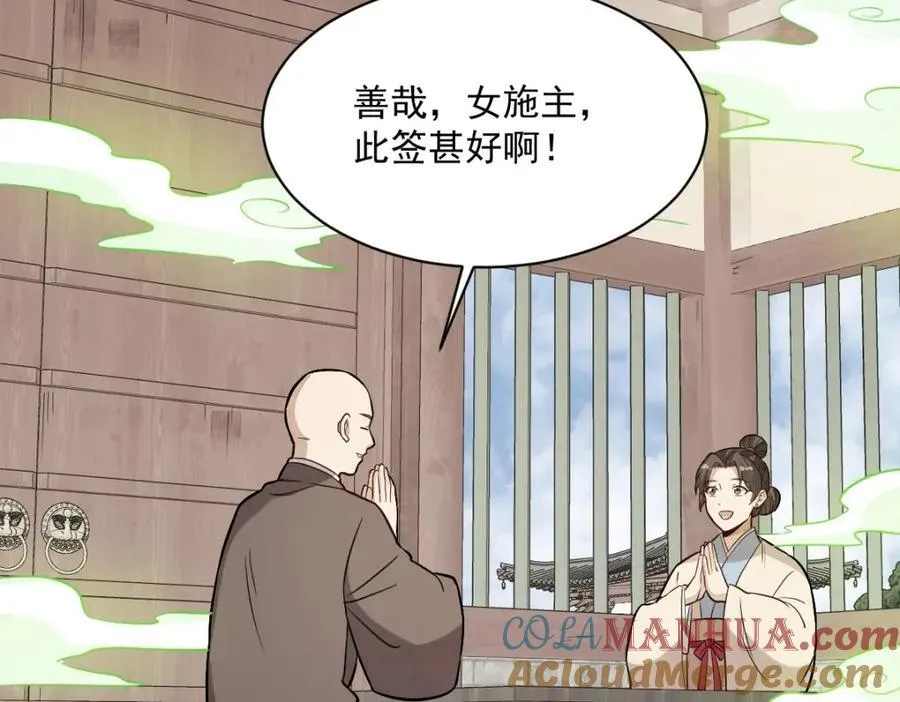 第237话 第109页