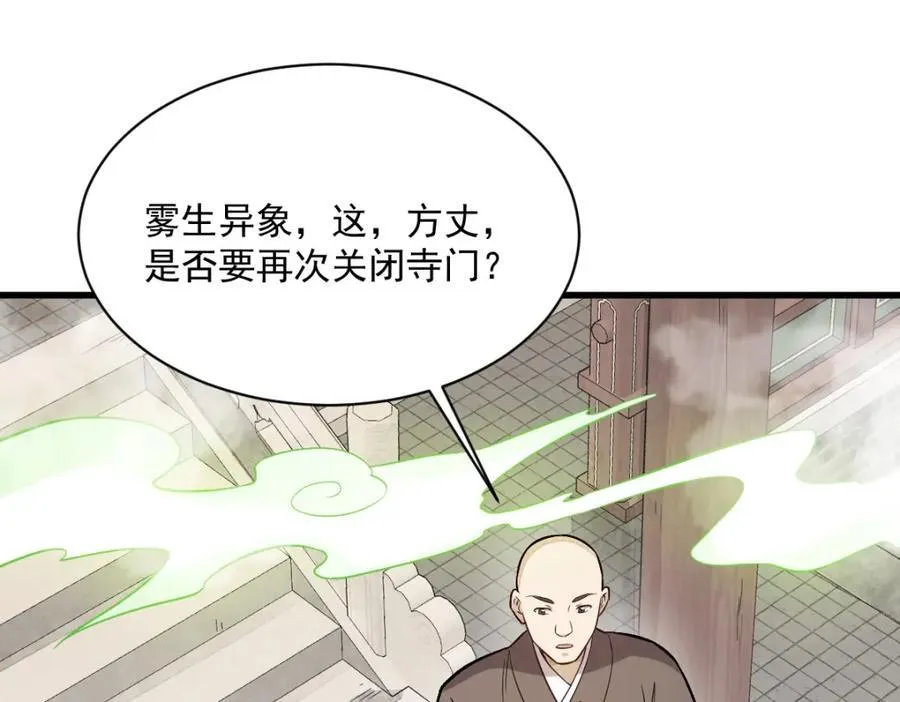 第237话 第111页