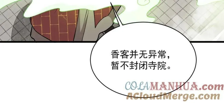 第237话 第113页