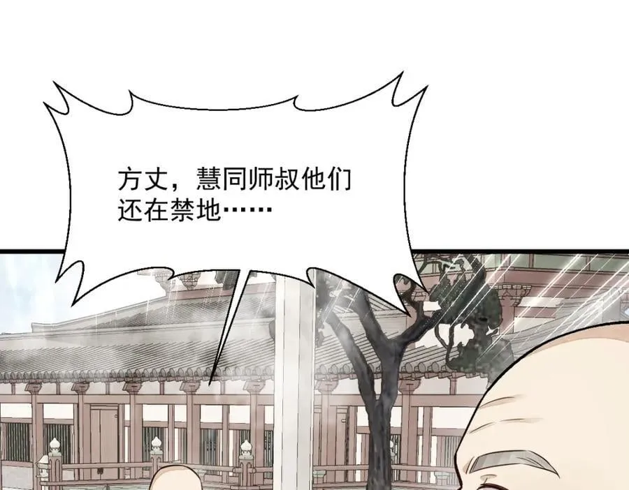 第237话 第114页