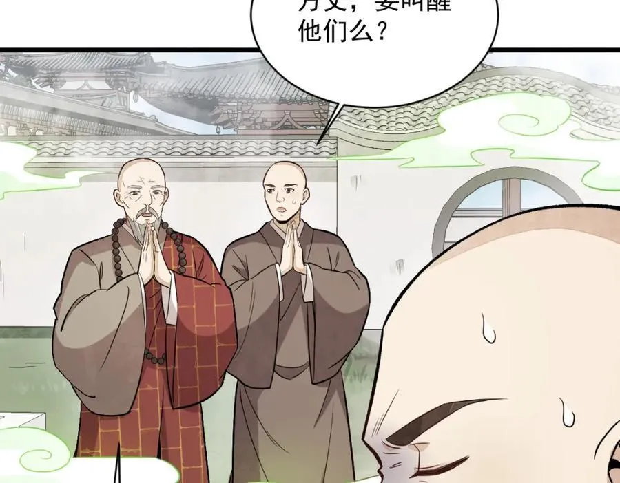 第237话 第120页