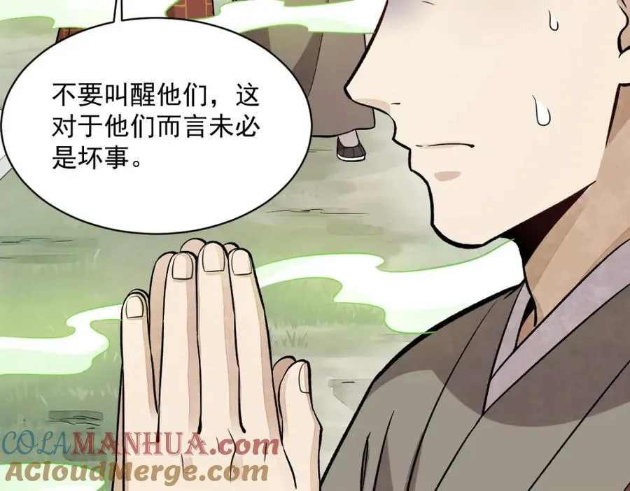 第237话 第121页