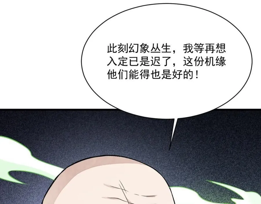 第237话 第123页