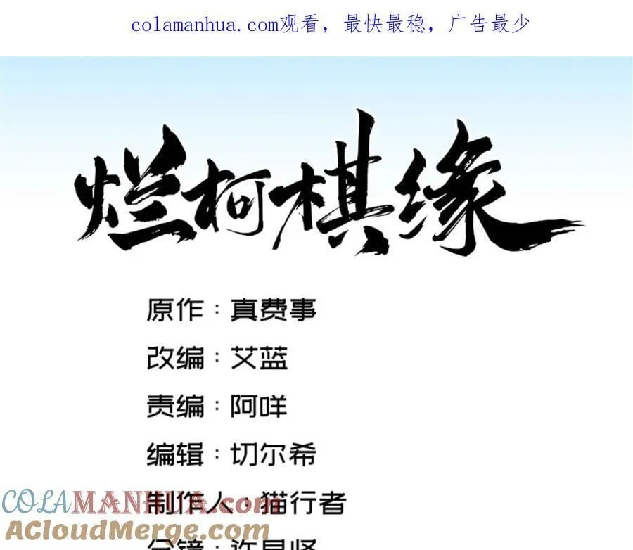 第238话 第1页