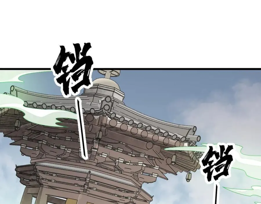第238话 第3页