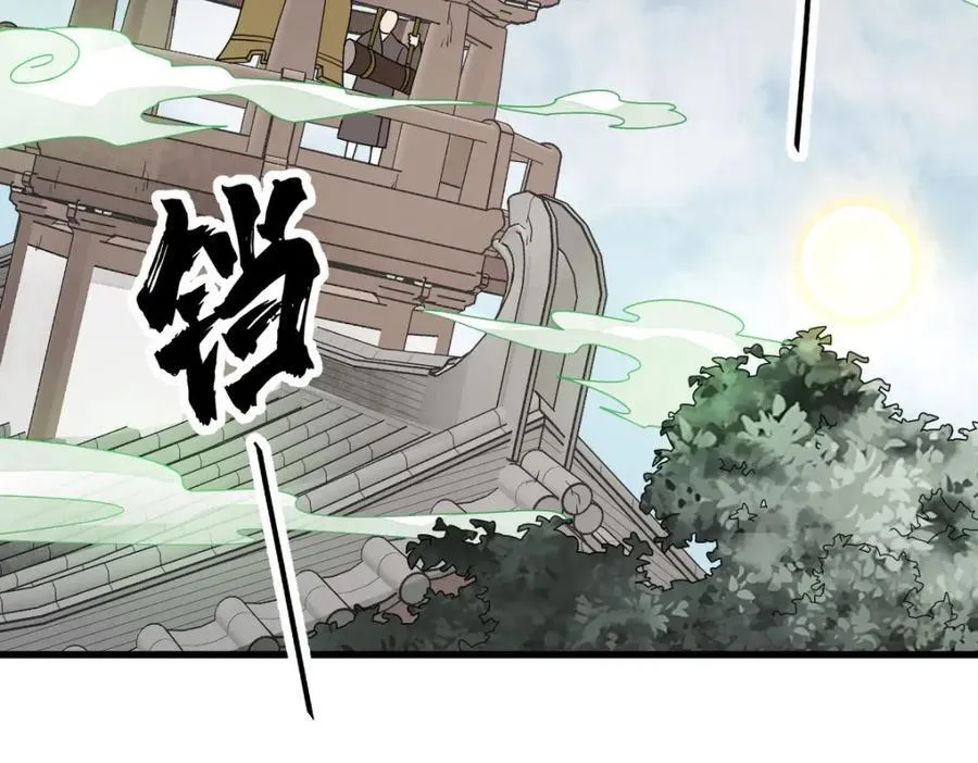 第238话 第4页