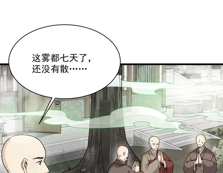 第238话 第6页