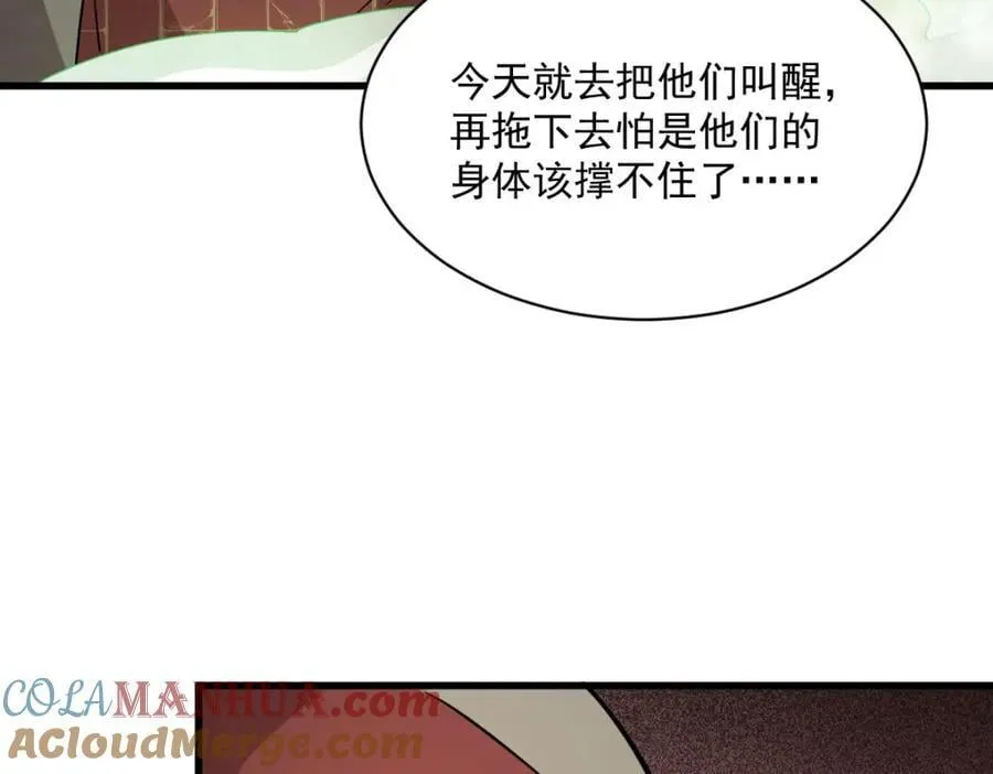 第238话 第9页