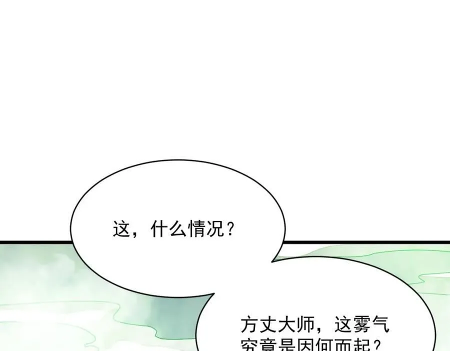 第238话 第16页