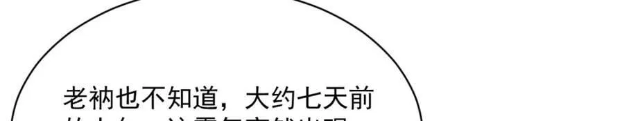 第238话 第20页
