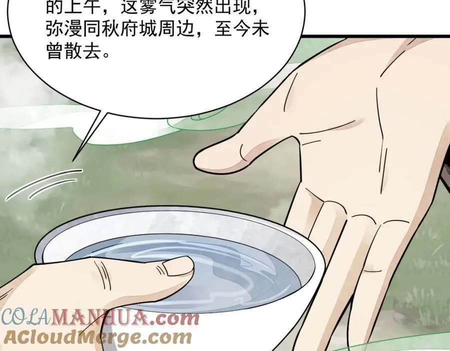 第238话 第21页
