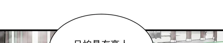 第238话 第23页