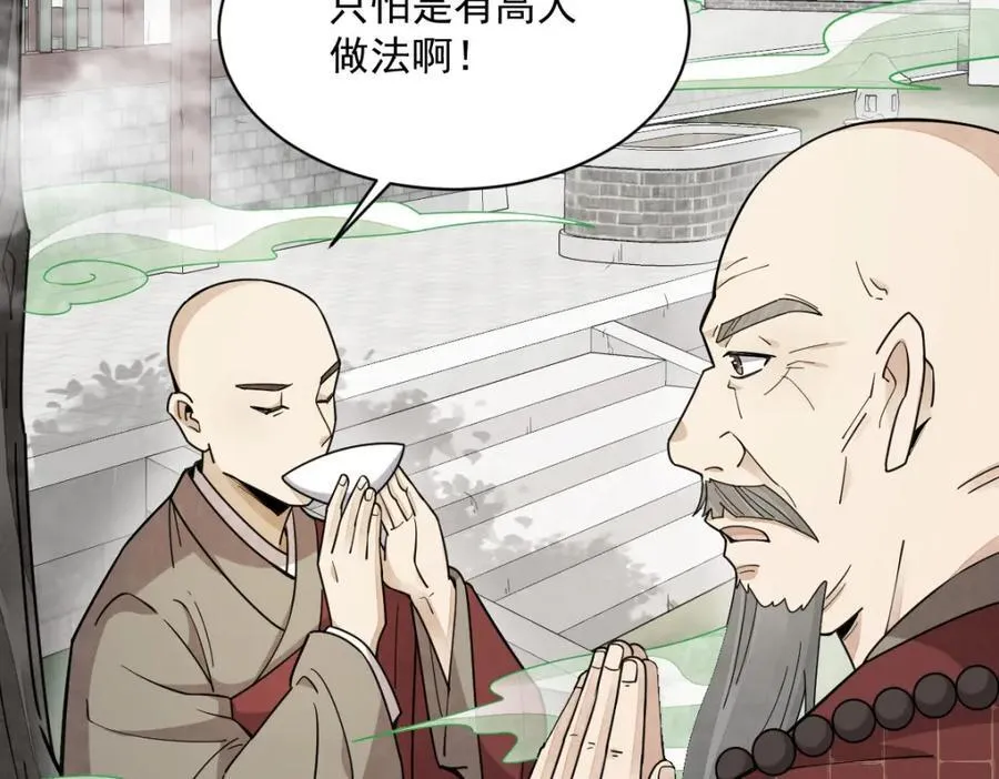第238话 第24页