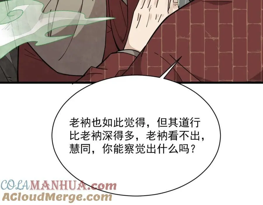 第238话 第25页