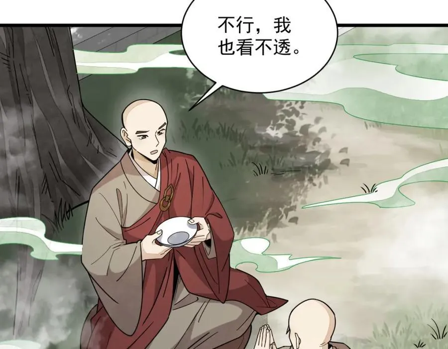 第238话 第27页