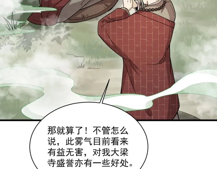 第238话 第28页