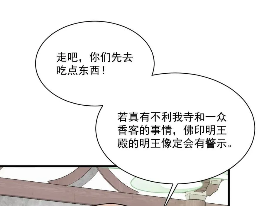 第238话 第30页