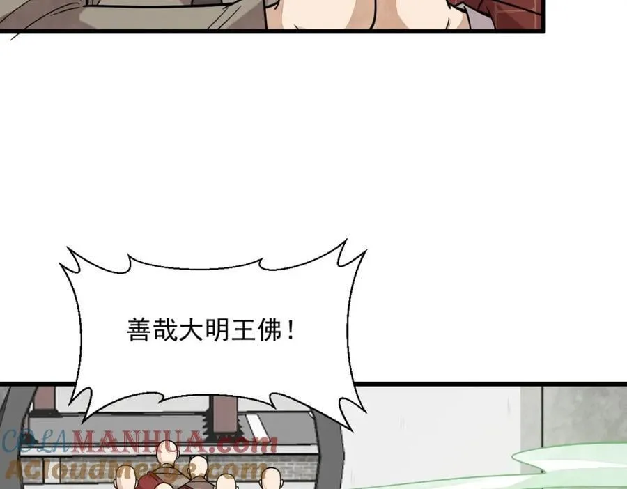 第238话 第33页