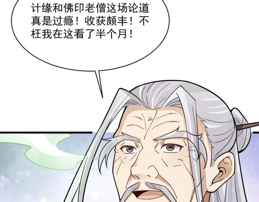 第238话 第42页