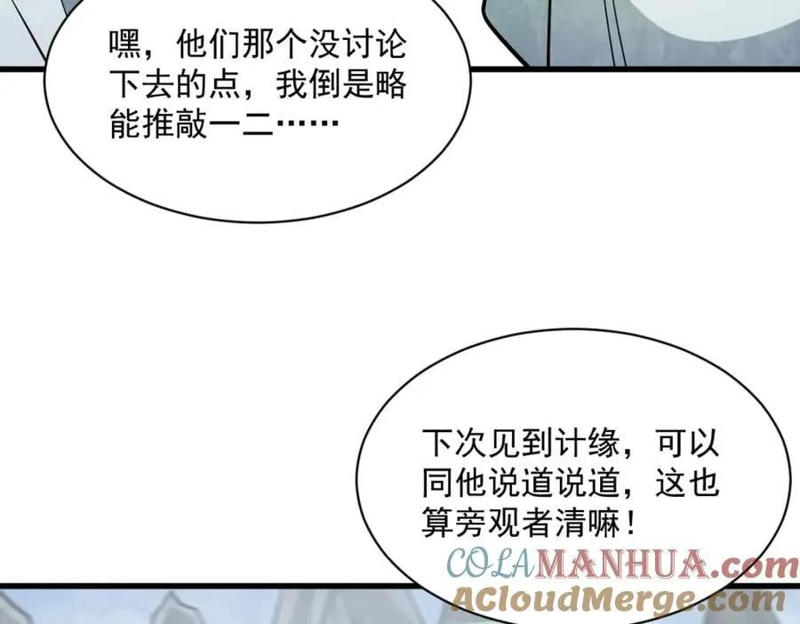 第238话 第45页