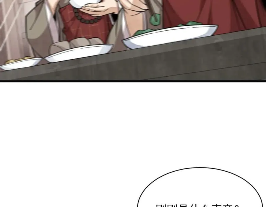 第238话 第52页