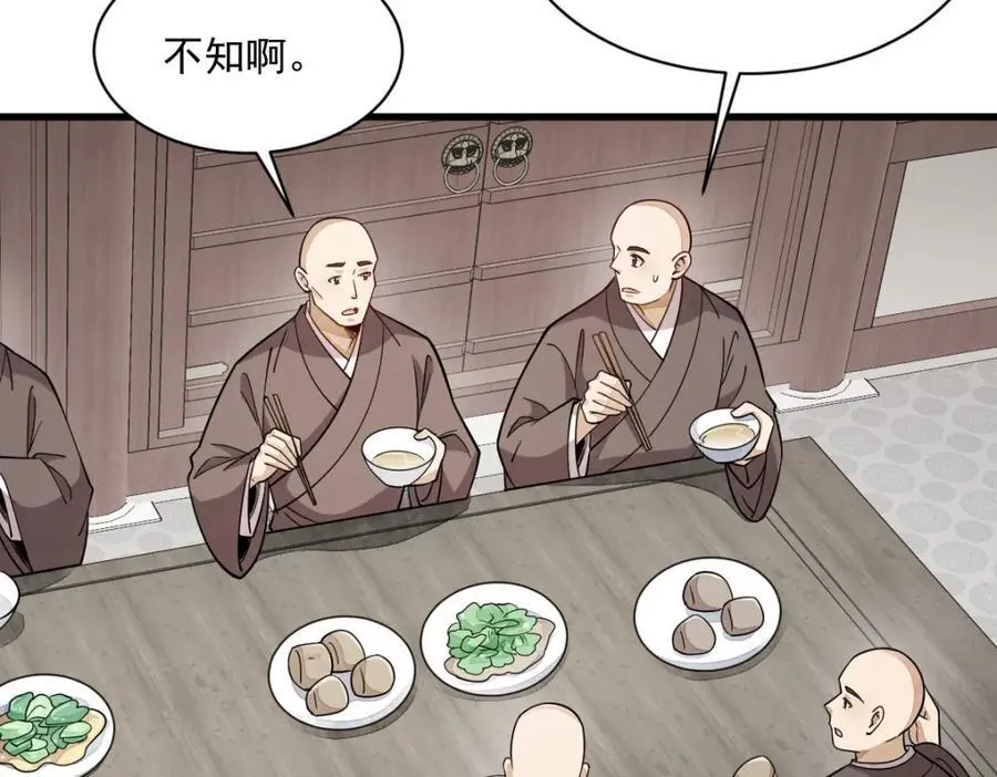 第238话 第54页