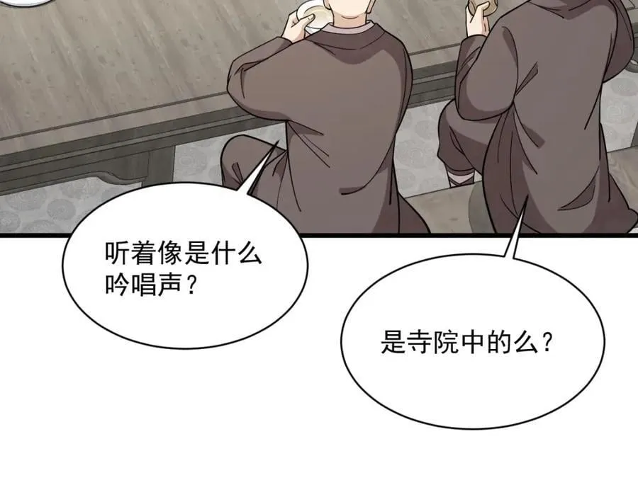 第238话 第55页