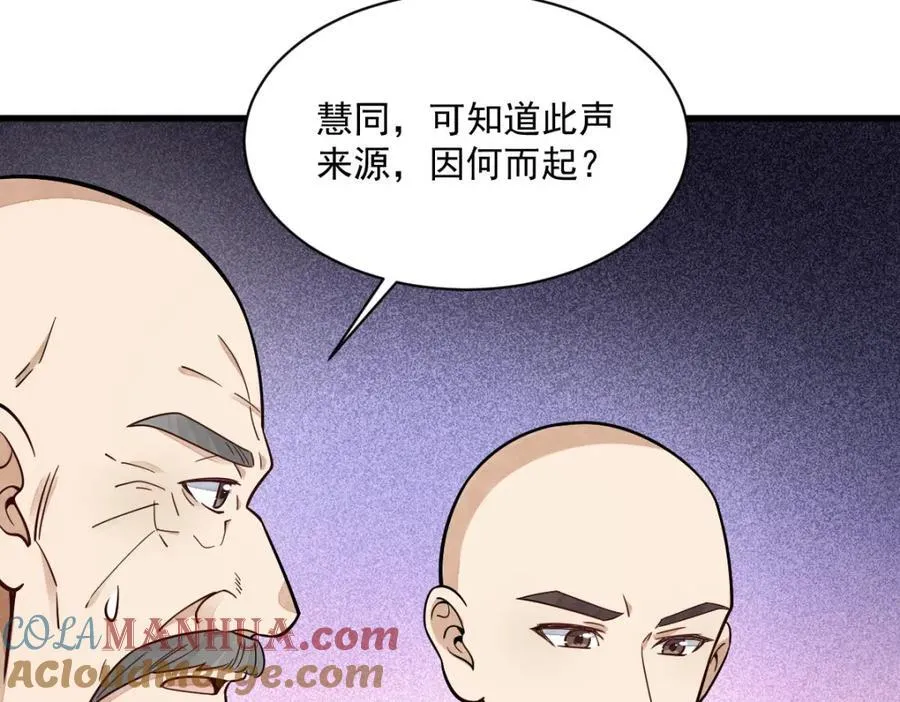 第238话 第57页