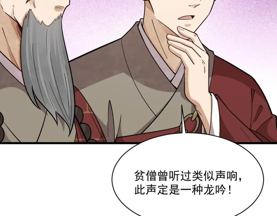 第238话 第58页