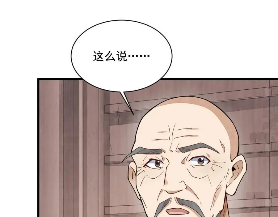 第238话 第60页