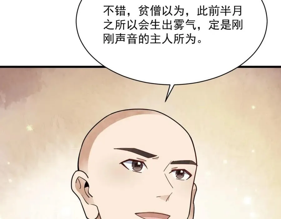 第238话 第63页