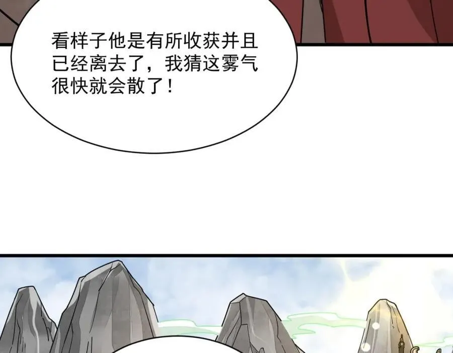 第238话 第66页