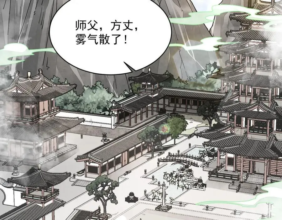 第238话 第67页