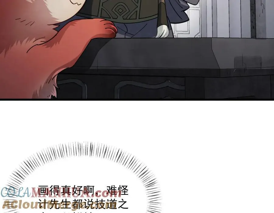 第238话 第73页
