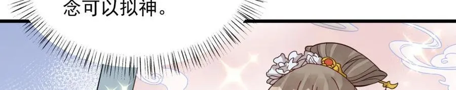 第238话 第74页