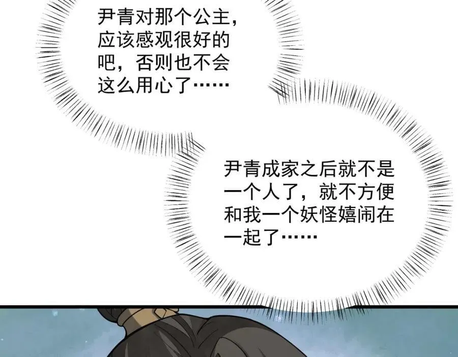 第238话 第78页