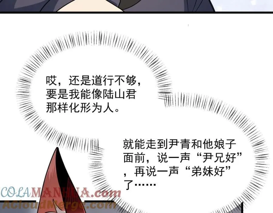 第238话 第81页
