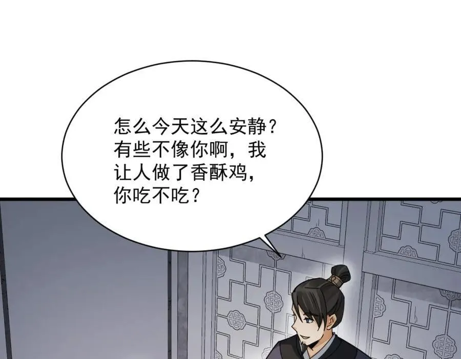 第238话 第84页