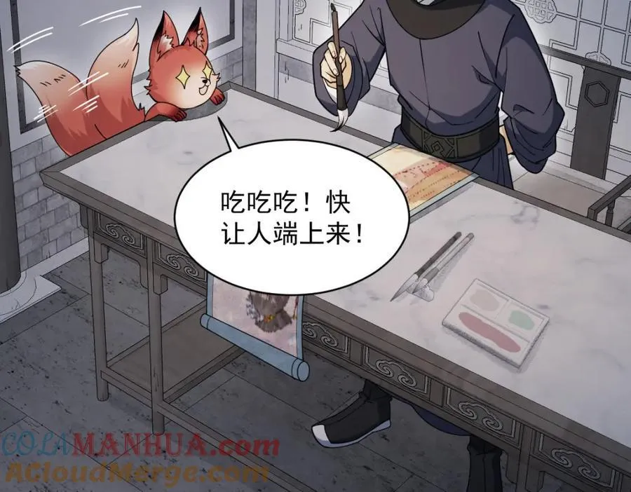 第238话 第85页
