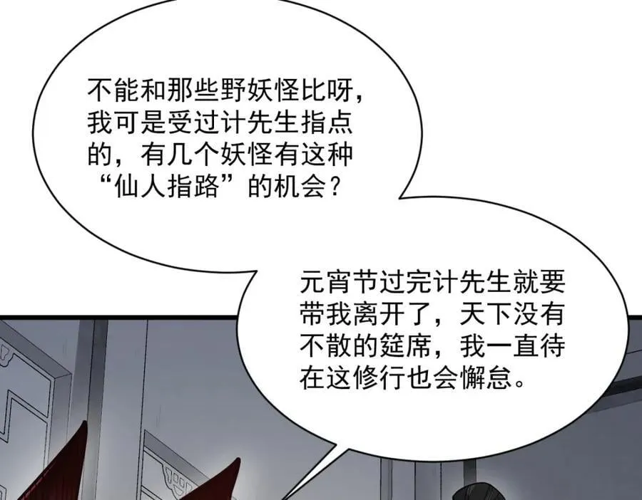 第238话 第94页