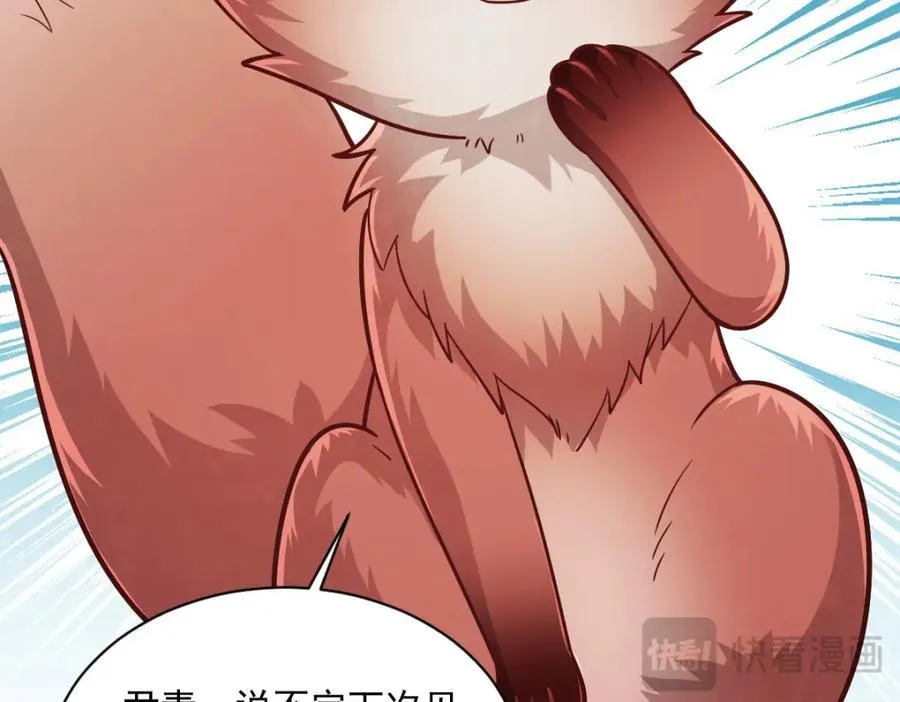 第238话 第99页