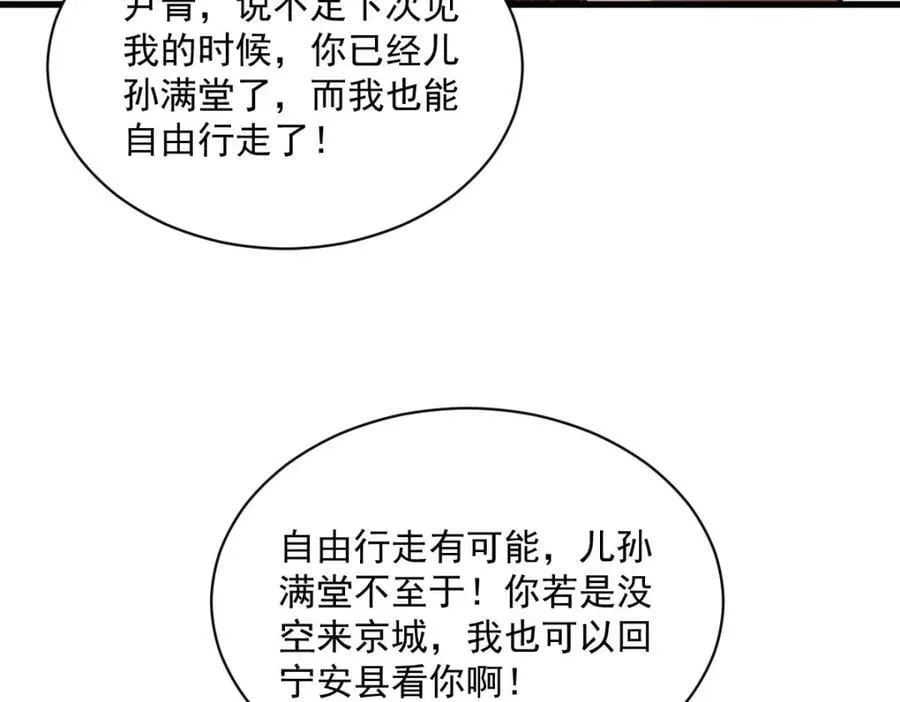 第238话 第100页