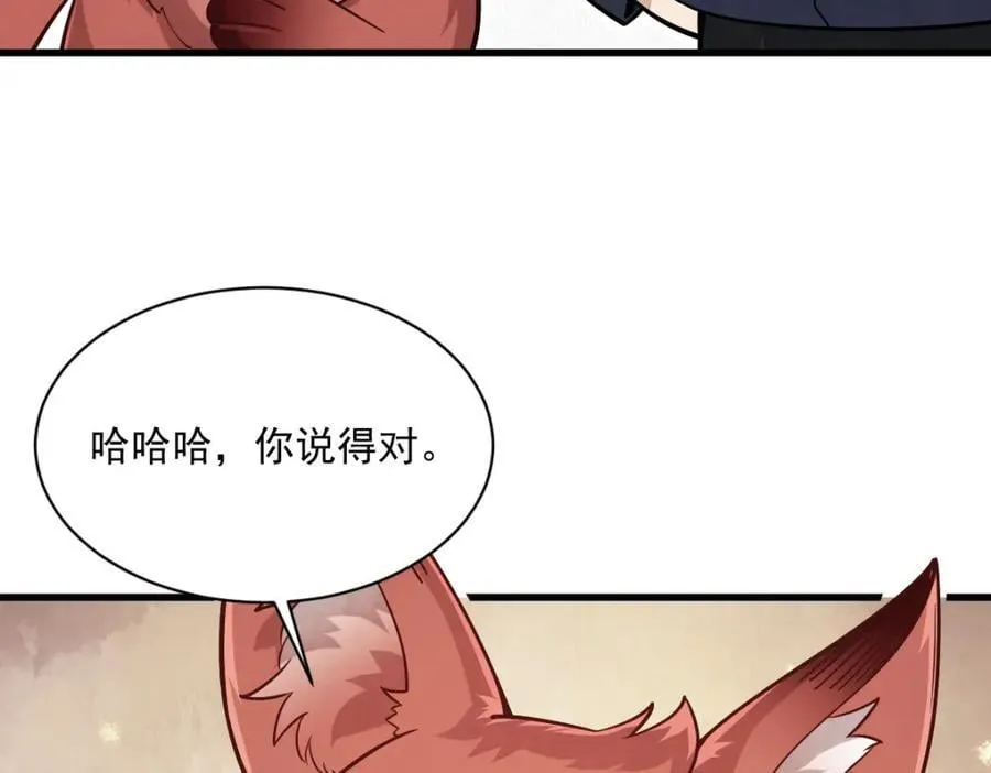 第238话 第103页
