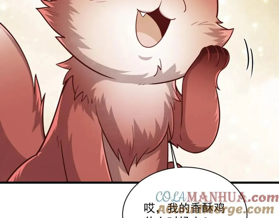 第238话 第105页