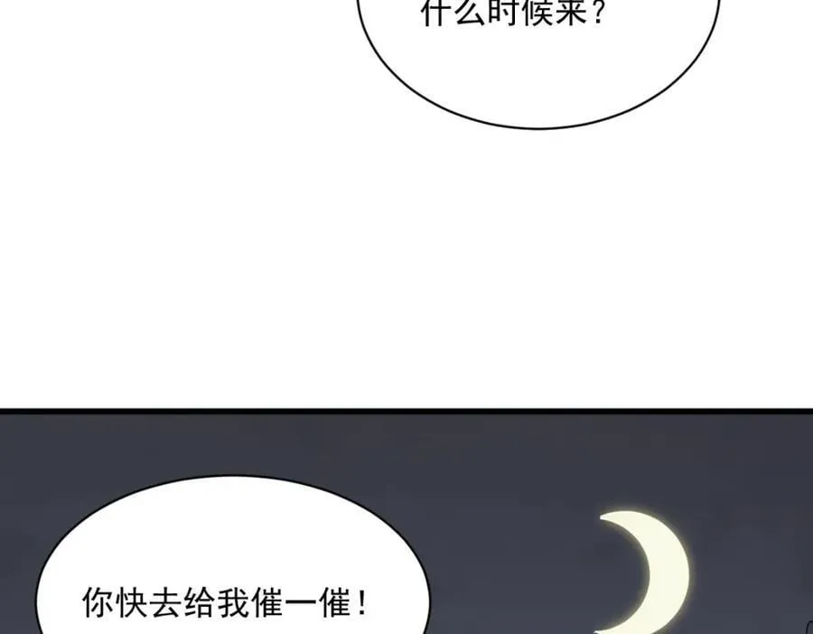 第238话 第106页