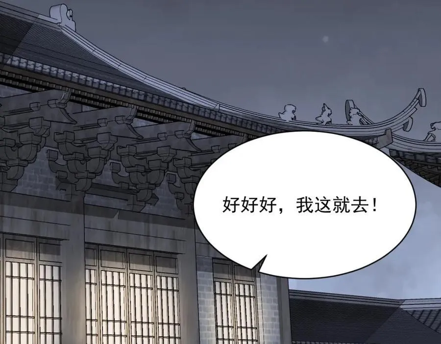 第238话 第108页