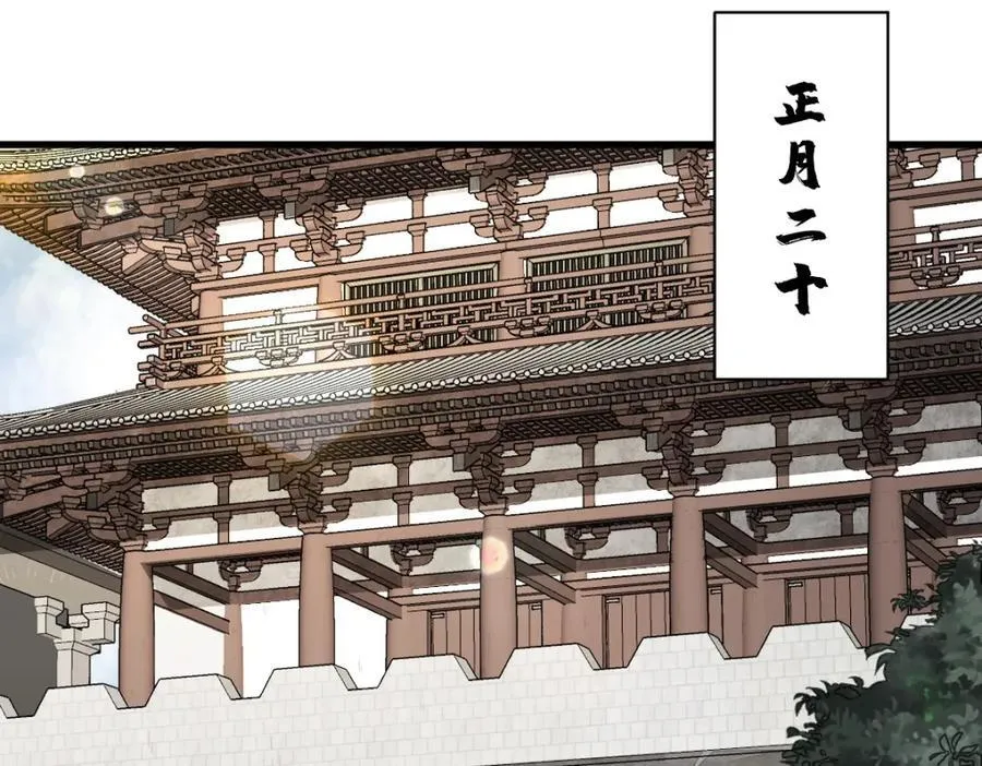 第238话 第111页